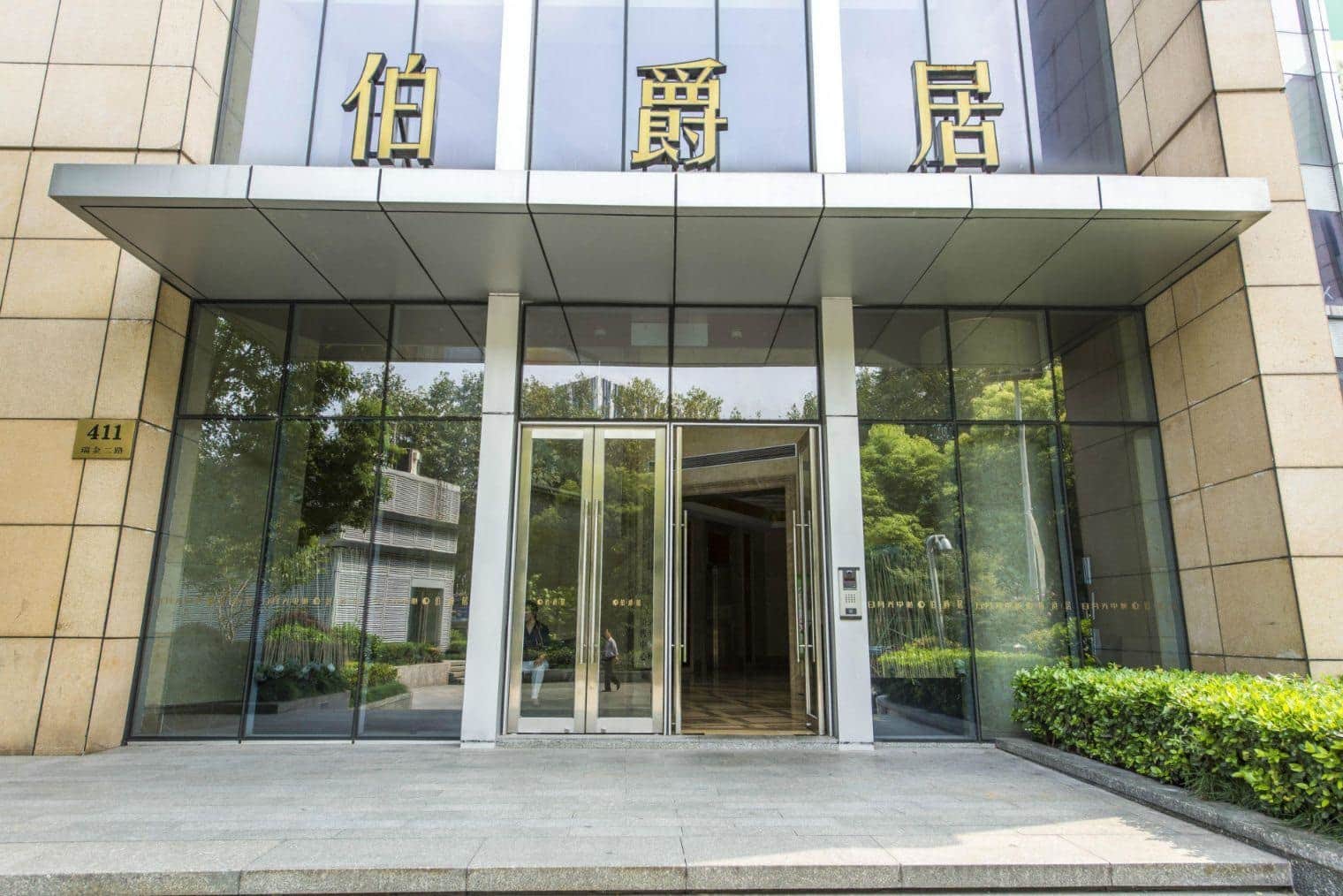 入口